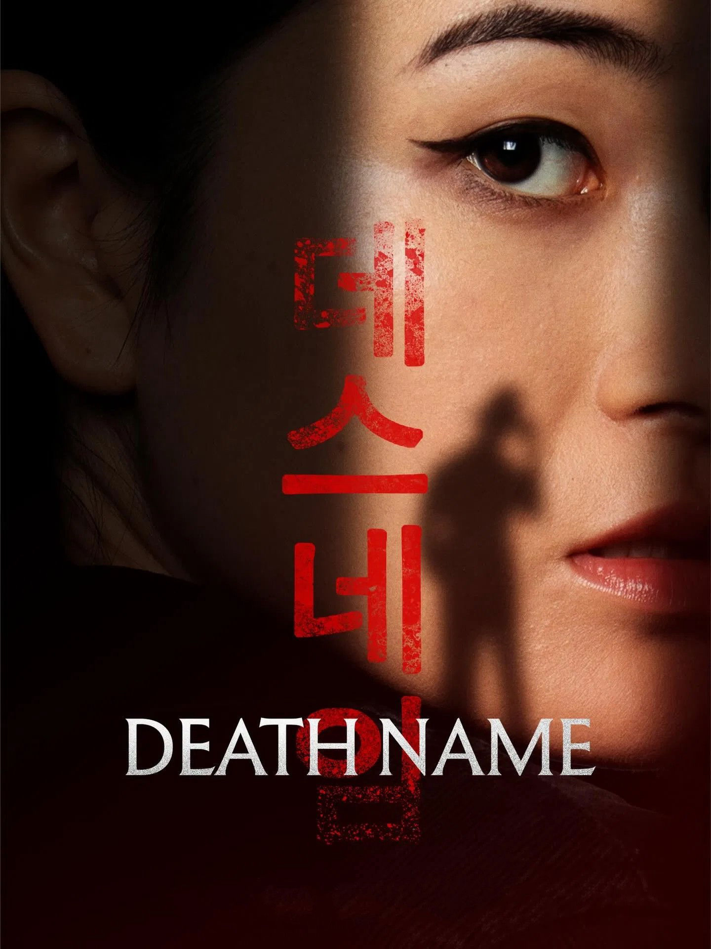 Oán Danh - Death Name