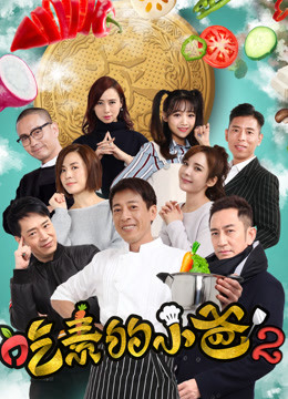 Ông Bố Ăn Chay (Kì 2) - The Vegetarian''s Story