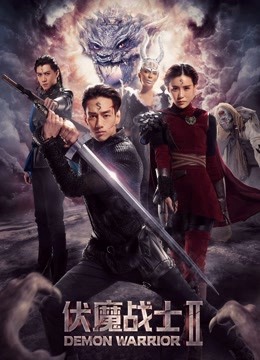 Phục Ma Chiến Sĩ 2 - Demon Warrior Ii