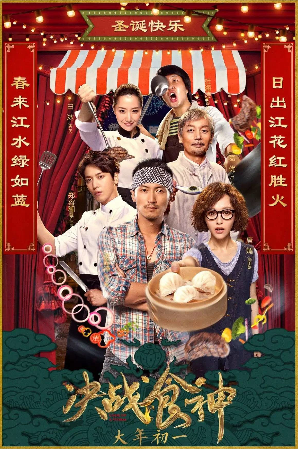 Quyết Chiến Thực Thần - Cook Up A Storm