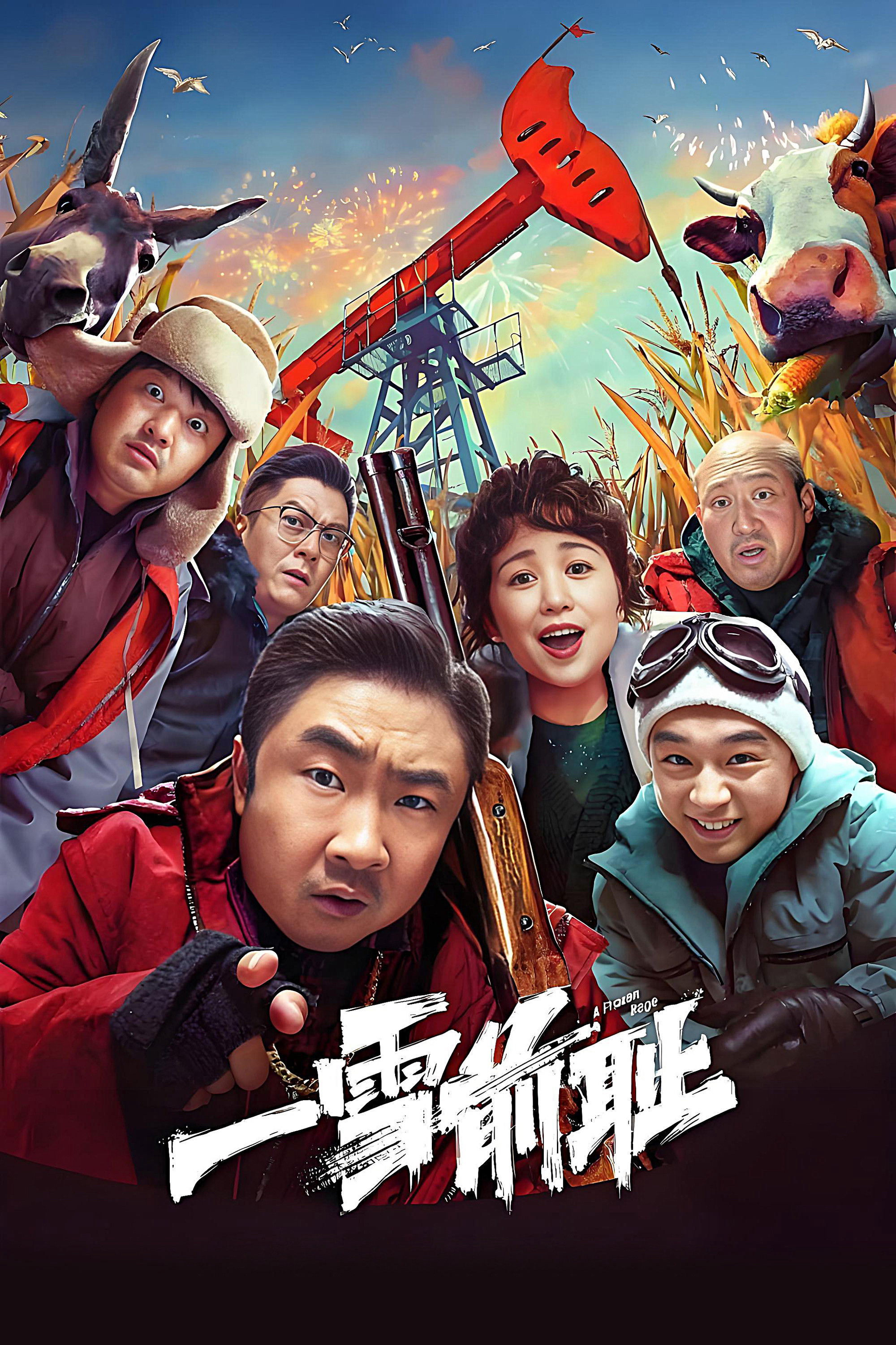Rửa Mối Nhục Xưa - A Frozen Rage