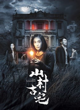 Sự Kéo Dài - The Lingering